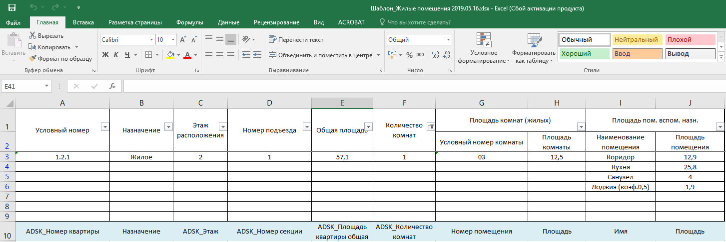 Распознать таблицу с картинки в excel