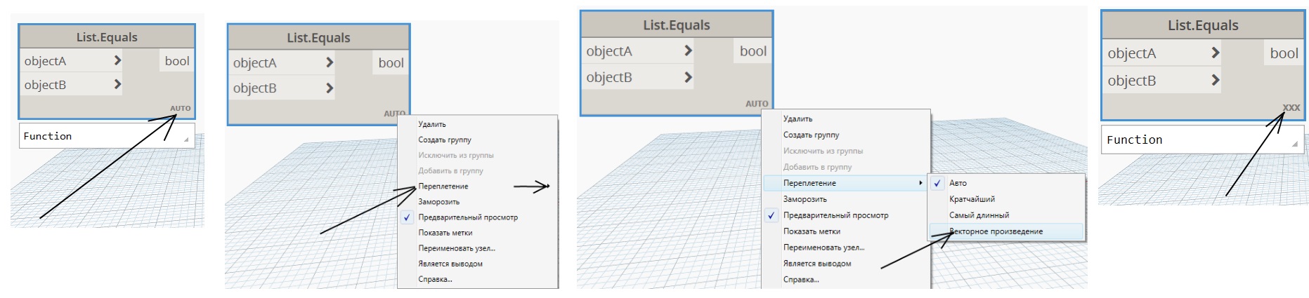 разрезы - DynamoBIM.Ru