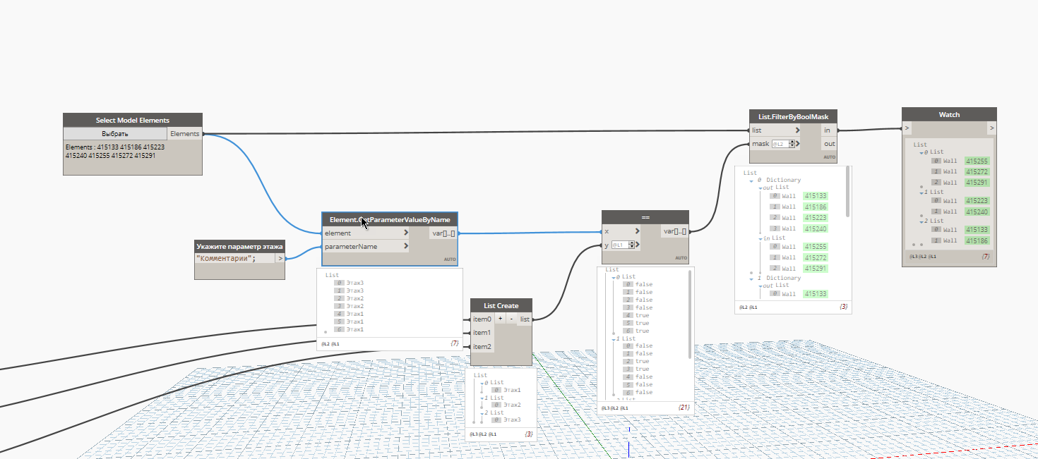 Dynamo отсортировать список согласно другого списка - DynamoBIM.Ru